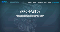 Desktop Screenshot of kron.kh.ua